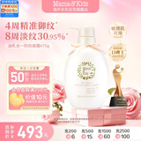Mama&Kids防妊娠纹油孕期妊娠霜孕妇专用产前产后抚纹霜身体乳470g成人