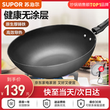 苏泊尔（SUPOR）炒锅铁锅铸铁炒菜锅无涂层 电磁炉燃气灶通用 平底煎锅生铁锅家用 直径 无副把手 30cm