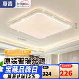 惠普吸顶灯普瑞护眼LED餐厅卧室书房大气轻奢风水晶灯臻之光