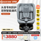 maxicosi迈可适 儿童安全座椅0-7岁通风宝宝婴儿可坐可躺座椅 ispacepro+