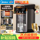 美的（Midea）电水瓶抑菌水路水壶家用5L大容量调奶器母婴级316L不锈钢内胆恒温水壶全能大师净饮水机SP03-VI