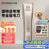 志高（CHIGO）专业宠物留毛电推剪剃毛器电推子宠物店专用电动理发器狗推子剃毛刀家用猫咪金毛剃毛毕业礼物02-1