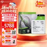 希捷（SEAGATE）24TB 电脑大容量氦气硬盘 台式机7200转 512MB 机械硬盘 SATA 希捷酷鱼系列 3.5英寸 ST24000DM001