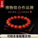 语唐保山南红玛瑙手串本命年手链柿子红满色满肉 【精品级 一物一证】9mm