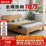 意米之恋橡胶木床实木床 主卧双人床卧室家具品质大板 【包安装】1.35m*2m