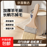 【油漆刷】羊毛刷精品木柄长柄软毛刷不掉毛乳漆涂料刷工具家用 4寸加厚款-1把