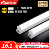 雷士（NVC）T5灯管led灯管一体化便捷安装灯带灯条室内长条耐用灯 1.2米-14W-暖白光-1只装