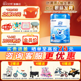 佳贝艾特（Kabrita）睛滢儿童配方羊奶粉4段800克（荷兰原装进口） 1罐装