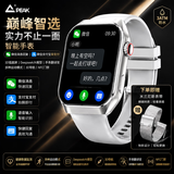 匹克（PEAK）匹克多功能智能运动手表双支付NFC消息回复多模式翻译长续航手表 PEAK 白影 3D智能手表