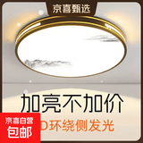 卧室房间圆形吸顶灯走廊过道餐厅中式灯具2026新款全光谱护眼灯具 圆50cm-48W白光【适10-20m²】