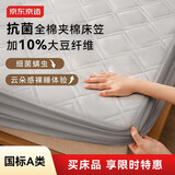 京东京造A类全棉夹棉床笠单件1.8x2米床套罩床垫保护套全包床笠 浅灰