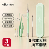 易简（yijan）儿童挖耳勺掏耳朵神器婴儿发光掏耳勺新生儿宝宝扣耳屎镊子套装