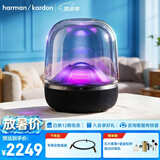 哈曼卡顿琉璃 蓝牙音箱 桌面家用电脑音响家庭影院 居家艺术音响 氛围感推荐 生日礼物 【年度重磅新品】琉璃5代 音箱