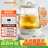 九阳（Joyoung）养生壶 1.5L恒温冲奶电热烧水壶开水壶 0胶水保温煮茶器玻璃花茶壶WY125