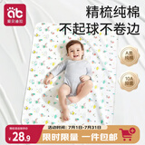 爱贝迪拉（AIBEDILA）婴儿隔尿垫可水洗防水纯棉透气宝宝新生儿超大号姨妈垫80*100