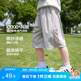 左西男童防蚊裤儿童裤子夏季2026新款薄款凉感速干运动短裤 灰色 160