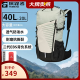 探路者（TOREAD）登山包双肩包户外运动爬山防水耐撕裂透气轻便大容量40升徒步背包 岩草绿 40+20L赠防雨罩 均码