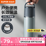 苏泊尔（SUPOR） 保温杯316L不锈钢大容量水杯学生保温杯男女士车载户外便携杯子 羽灰色【经典款】500ML