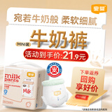 宜婴牛奶拉拉裤中包装柔软超薄透气尿不湿婴儿小内裤 拉拉裤-XL18片