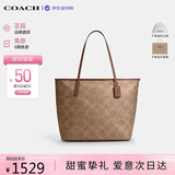 蔻驰（COACH）【品牌直供】女包CITY通勤电脑包托特包棕CCD66 送女友七夕礼物