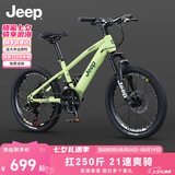 JEEP吉普儿童自行车6-12岁男女儿童单车山地车小孩学生自行车-R200 萌新绿【升级21速】辐条轮+大礼包 22寸（适合身高1.35m-1.60m）