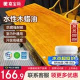嘉宝莉（CARPOLY）防腐木油水性木蜡油木器清漆透明防腐户外实木亭子栏杆黄花梨3KG