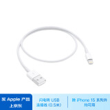 Apple/苹果 闪电转 USB 连接线 (0.5 米) 充电线 数据线 适用于USB接口插头