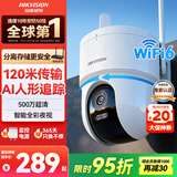 海康威视（HIKVISION）无线摄像头500万3K高清wifi室外监控器AI人形跟踪可对讲360度无死角全彩夜视Q3S
