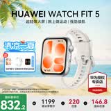 华为（HUAWEI）【咨询享优惠】WATCH FIT 5运动智能手表蓝牙通话轻薄大屏高中学生健康管理NFC门禁男女心率 悦动白【甄选表带+精美表盘】