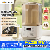 小熊（Bear）轻音降噪1.5L家用破壁机全自动豆浆机榨汁料理辅食机预约多功能破壁免滤3-4人用F01G1