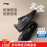 李宁元宝丨板鞋男鞋夏季新款透气增高潮流舒适百搭经典休闲鞋AGCW081