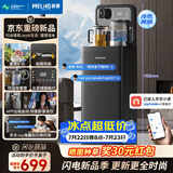美菱（MeiLing）【JoyAI智能语音+富锶矿化】茶吧机制冷制热家用立式饮水机电热水壶高端客厅用MY-DAN7009B