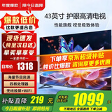 小米（MI）电视43英寸液晶平板电视机2025款红米A43高清智能卧室家用投屏老人用小尺寸Redmi客厅彩电以旧换新 43英寸 【年度爆款-今日直降】客卧首选 超高性价比