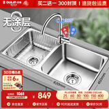 欧琳（OULIN）厨房水槽0涂层SUS304不锈钢洗菜盆洗碗池大双槽洗菜池左右可选