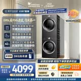 小天鹅（LittleSwan）洗烘套装 12KG大容量滚筒洗衣机全自动+热泵式烘干机家用 TG12V28T+28T一级能效 以旧换新京东自营