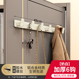 法路易（FALUYI）免打孔挂衣钩入户门后衣帽挂钩墙壁进门玄关衣服挂衣架壁挂式排钩 奶白色—实心加厚【6钩】
