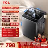 TCL 新风祛味波轮洗衣机全自动10KG大容量一级能效家用家电国家补贴以旧换新京东自营B100V2R