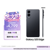 三星Samsung Galaxy S25 Edge 5.8mm超薄旗舰手机 骁龙8至尊版 AI拍照手机 12GB+256GB 钛黑