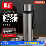 富光保温杯316L不锈钢水杯子男女士大容量茶水分离保冷泡茶杯京东限定