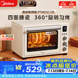 美的（Midea）多功能风炉电烤箱家用 空气炸锅烤箱一体机/40L大容量/四面搪瓷/热风循环/PT4012W二代