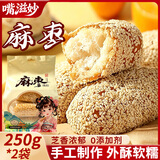 嘴滋妙麻枣独立小包装福建特产蓼花糖手工制作特色小吃雪枣特产零食500g