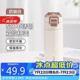 希乐保温杯316不锈钢双饮杯男士健身运动水杯女学生户外随行杯子400ml