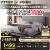 顾家家居（KUKA）小仙女布艺床奶油风主卧大床双人床9052云影灰1.8米高脚款床