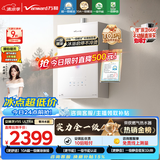 万和【安睡洗V9S Ultra】零冷水16升天然气无冷感一级暖浴静音405%强增压节能恒温以旧换新燃气热水器