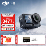 大疆（DJI）Action 6 运动相机 户外摩托骑行潜水徒步vlog便携式4K全能旗舰级摄像机可变光圈 Osmo Action 6 Action 6 轻享套装+128g高速卡 标准版（不含随心换）