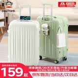大嘴猴（paul frank）行李箱女拉杆箱男轻音万向轮旅行箱学生出差商务拉链箱大容量皮箱 乳白色（加厚耐用） 24英寸 /适合中短途