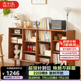 香木语实木书架书柜日式格子柜小户型客厅落地矮柜家用书房置物架储物柜