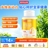 诺特兰德 cyes血橙复合B族维生素咀嚼片 100片/瓶 多种复合维生素b族