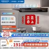 老板（Robam）【星辰系列F30】60A0S欧式油烟机 家用顶吸式触控24大风量 内腔免拆洗易清洁 免费上门安装 【全新升级烟机F30】24立方吸力60A0S 【全网爆款】