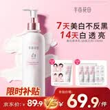 半亩花田【夏日专研】热巴同款美白身体乳烟酰胺提亮清爽补水保湿男女士